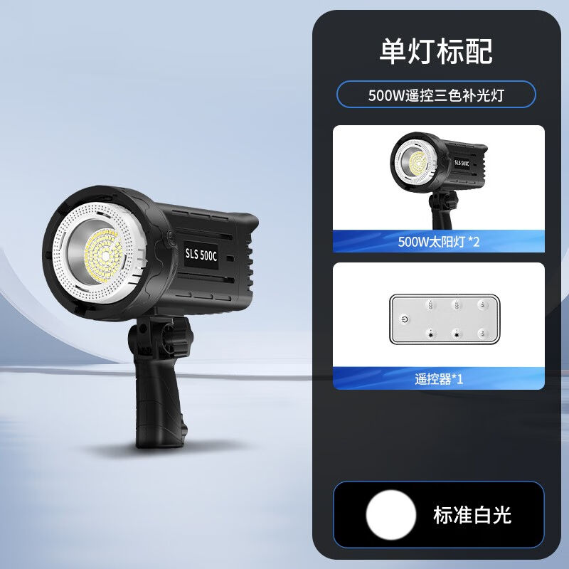 锐富图（Refutuna）【白光】500W直播补光灯LED直播灯光摄影拍照