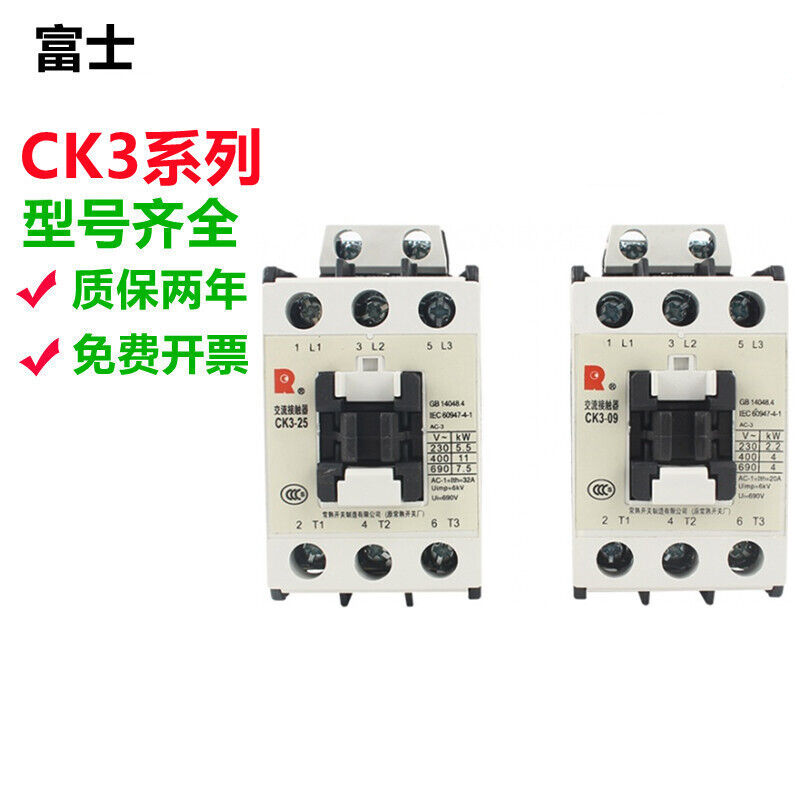 常熟开关交流接触器CK3-091218253240506580AC220VCK3-09E5AC24V