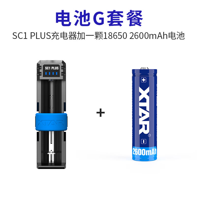 XTARSC1PLUS18650/26800/21700锂电池充电器户外手电筒配件SC1PLU