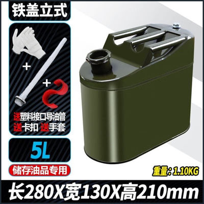 加油铁桶装油加厚桶10升30升20升5L柴油壶汽车备用油桶柴摩托E85-