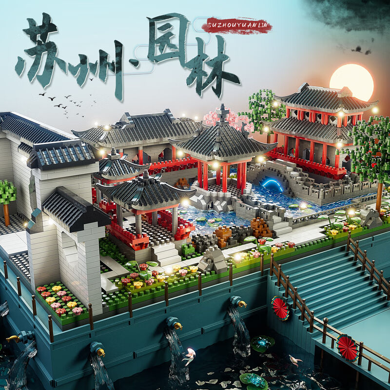 斯纳恩儿童积木玩具男孩女孩拼装天安苏州园林门小颗粒模型小学生