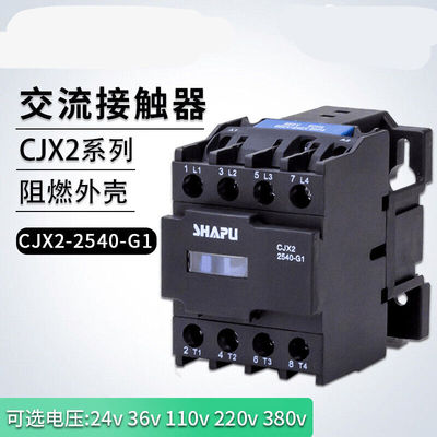 烤箱烘炉交流接触器CJX2-2540/2510/2501/3210/3201220V380VCJX2-