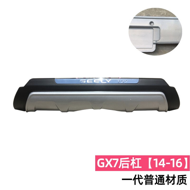 用于吉利全球鹰gx7前后保险杠GX7前后杠前护杠11-16gx7前保险杠14