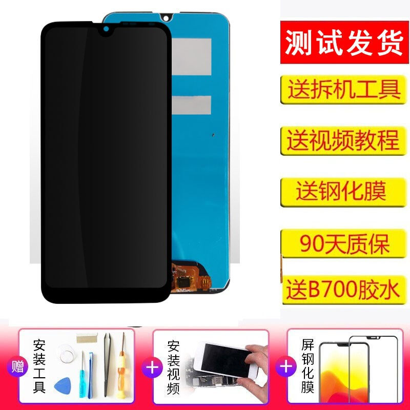 携莱适用华为荣耀9/9i屏幕总成维修手机畅享9内外显示触摸玻璃液