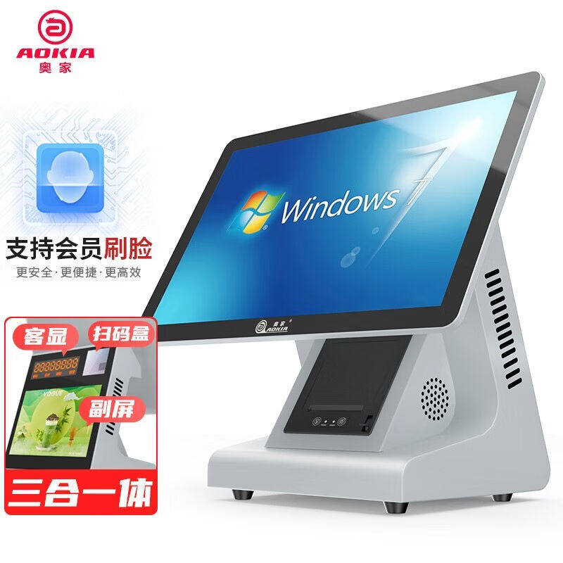 奥家（AOKIA）win触摸屏收银机餐饮收款机超市收银一体机美团母婴怎么看?