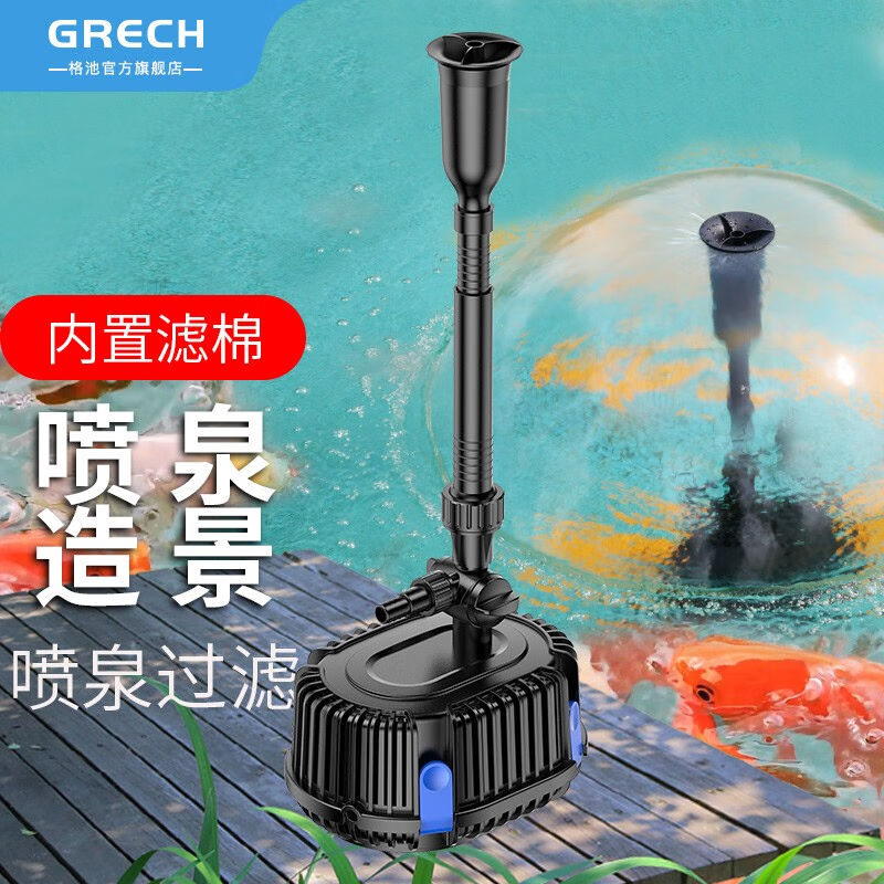 格池（GRECH）喷泉水泵鱼池水循环系统过滤泵抽水泵小型潜水泵45W
