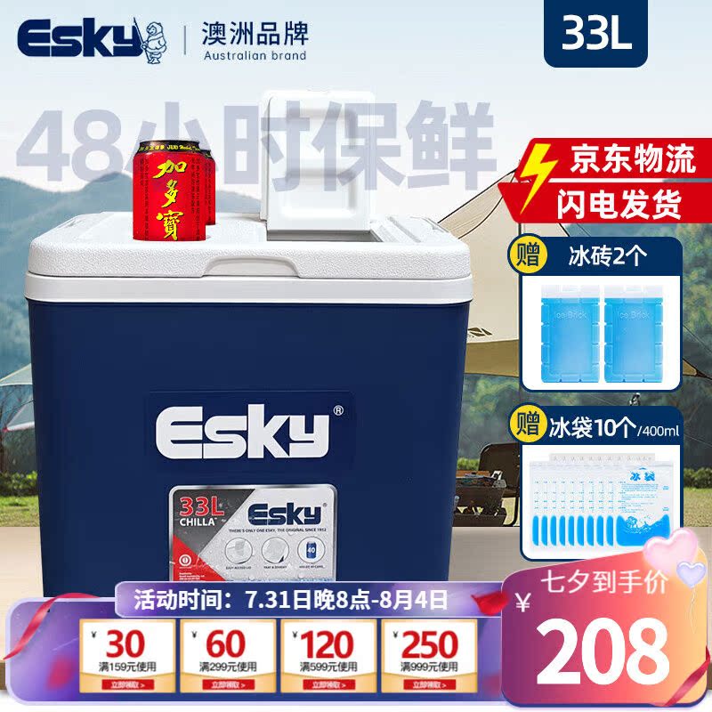 爱斯基ESKY33L车载冷藏箱保温箱商用家用车用便携式冰块保存箱户-封面