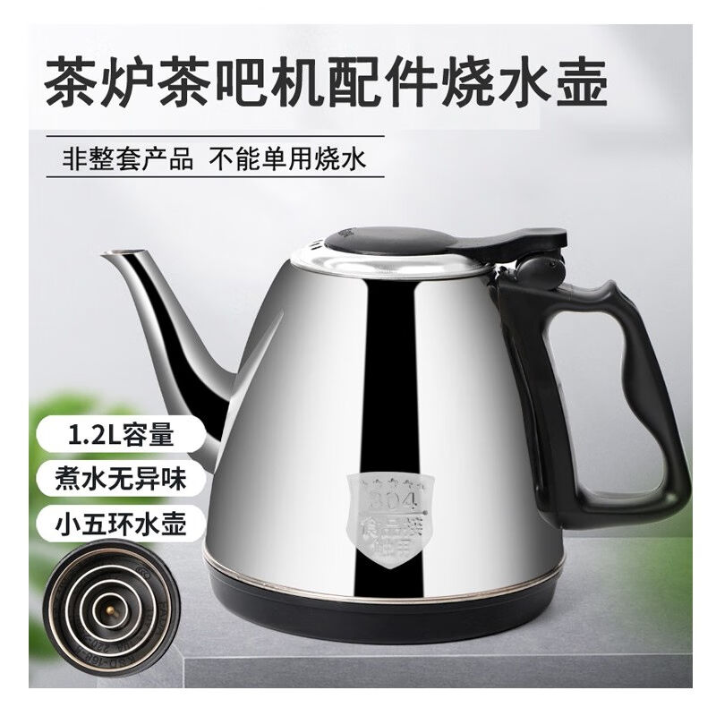 水看见茶吧机水壶茶具茶炉自动上水通用电热壶配件电茶壶304不锈