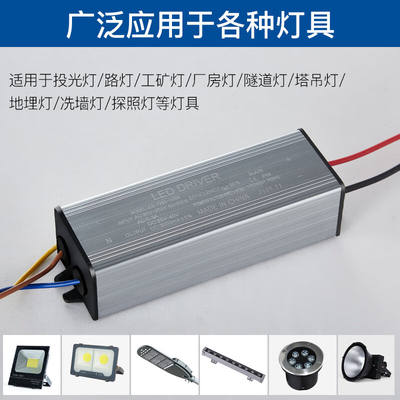 路灯防水恒流led驱动电源投光灯镇流器变压器20W30W40W50W60W100w