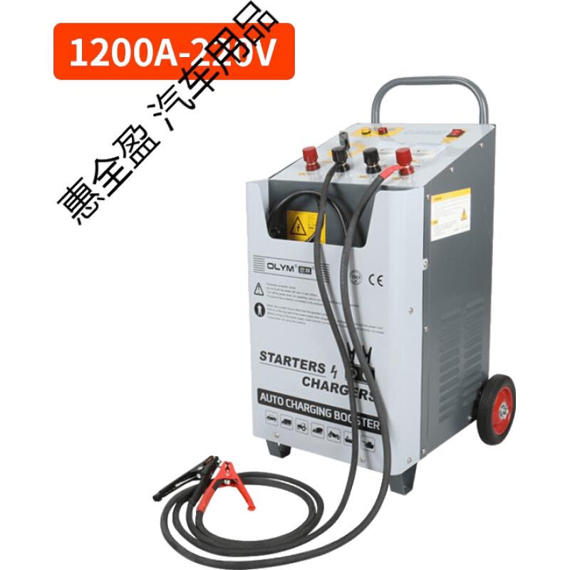 汽车强启动充电机12v24v电瓶快速充电器货车工程车大功率起动电源