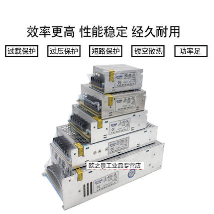 ZHNAN浙南机电220V转5V12V24V直流开关电源5A10A监控变压器LED灯S