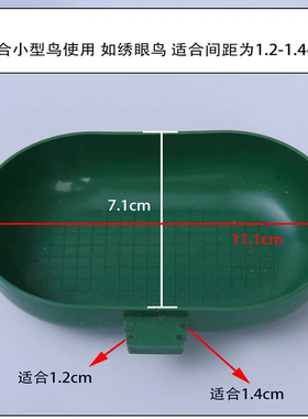 绣眼洗澡盆黄鸟洗澡盆小号沐浴塑料内挂鸟洗澡盒方圆笼通用食盒