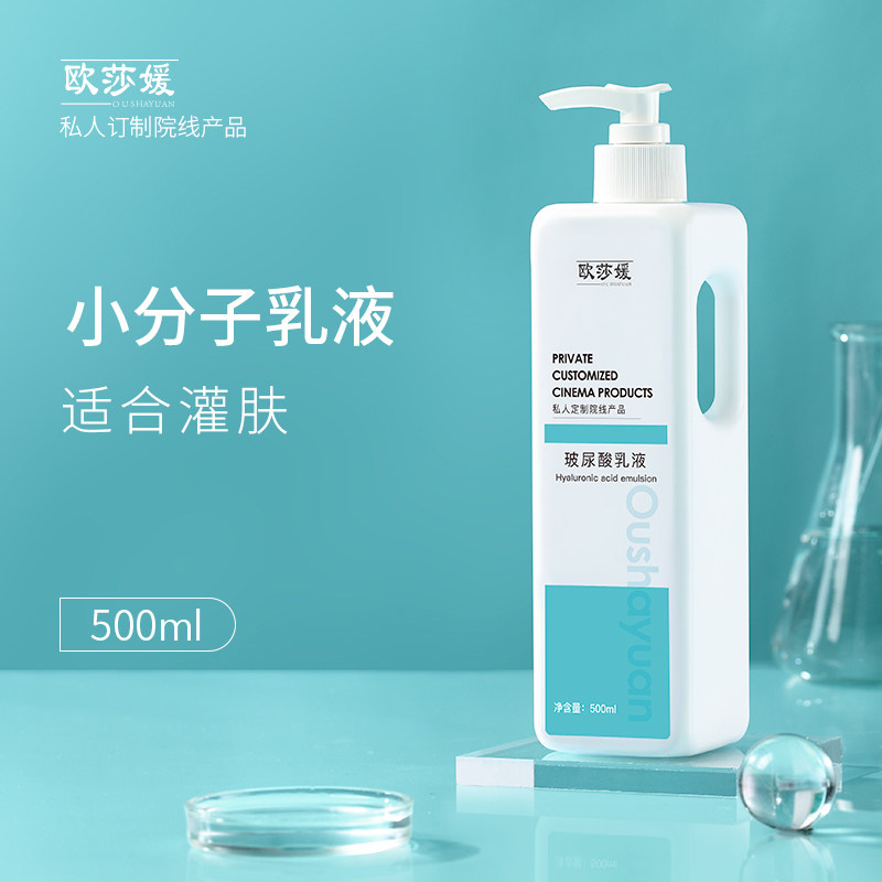 小分子灌肤乳液美容院专用适合做灌肤的水乳套装补保湿女大瓶容量
