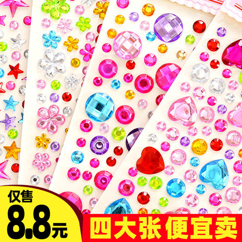 水晶钻石亚克力五角星爱心贴纸