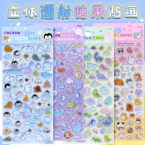 小动物恐龙企鹅3d立体水晶糖果贴