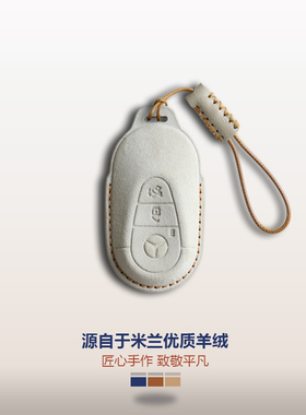 专用奔驰c260l钥匙套e300l女glc300l a200l车glb220壳gle扣26款包