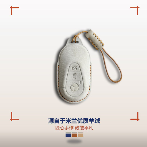 奔驰高档羊绒钥匙套手工制作