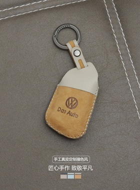 适用大众高尔夫8钥匙套id3揽巡id4途昂威然迈腾B9真皮车女壳扣包