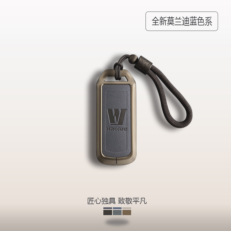 搭配个性手绳豪爵摩托车钥匙套