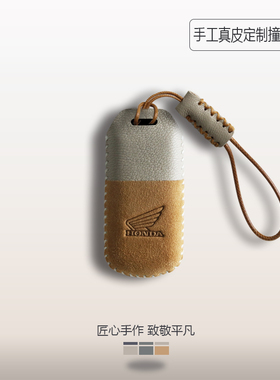 适用本田摩托车钥匙套ns125la女佛沙350真皮150gx男pxc壳adv扣包