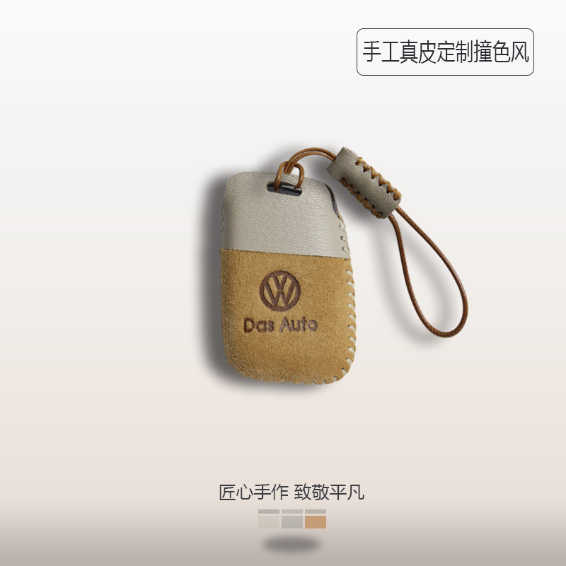 大众钥匙套小羊皮材质手工缝制图片