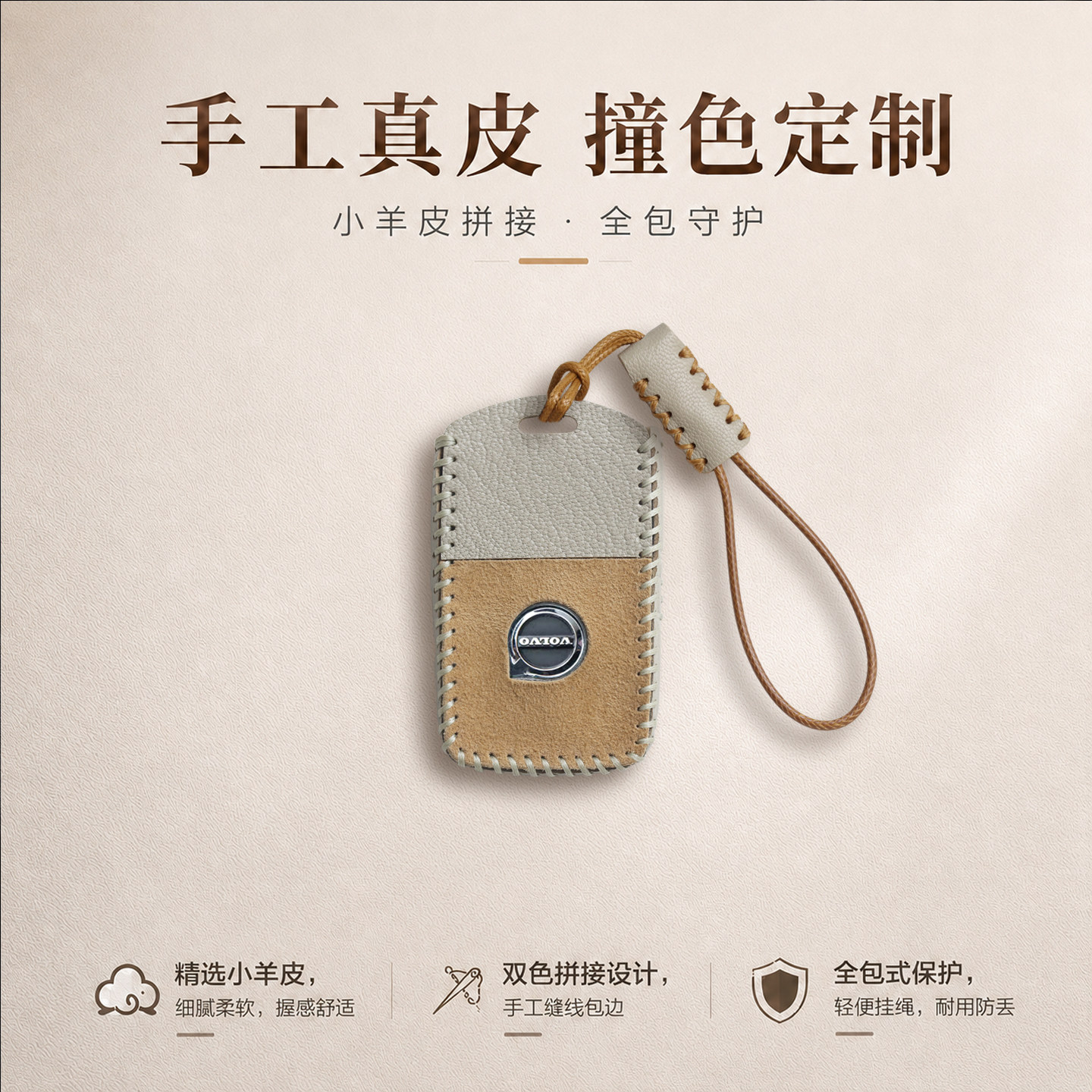 沃尔沃钥匙套xc60真皮s90女士s60 xc90男xc40 v40汽车高档壳扣包