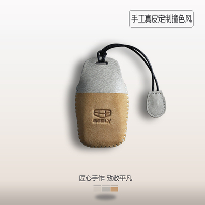 吉利撞色风小羊皮手工钥匙套