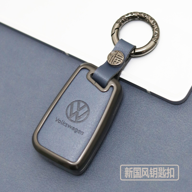 大众全新国风设计简约质感钥匙套