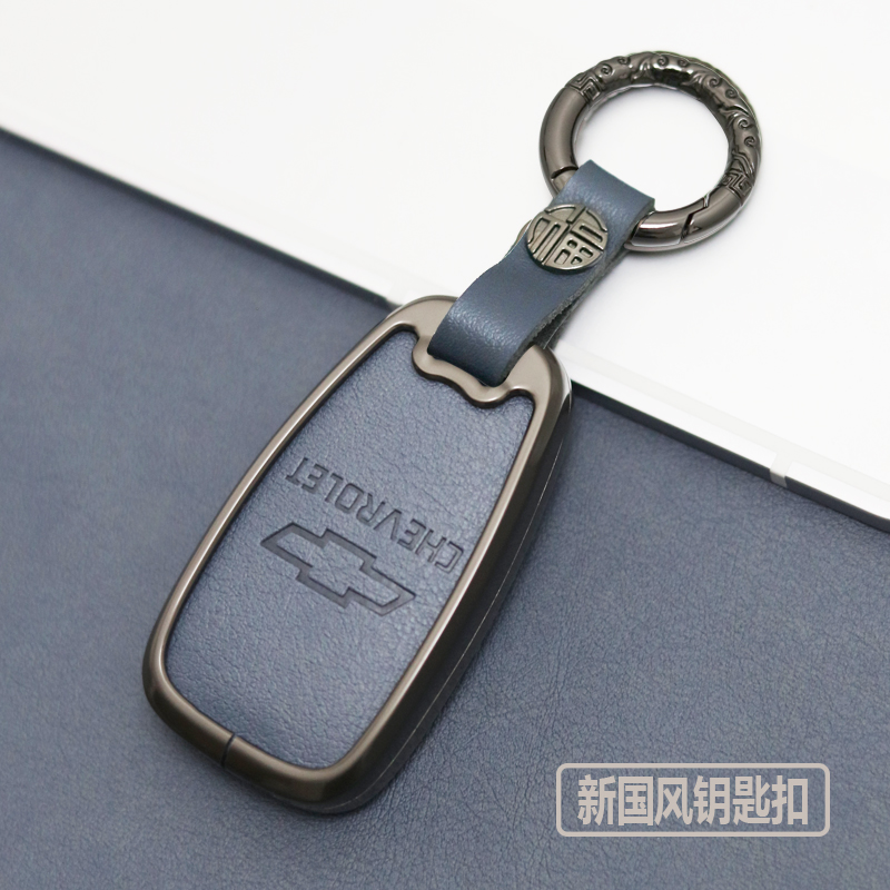 雪佛兰简约时尚新国风设计钥匙套