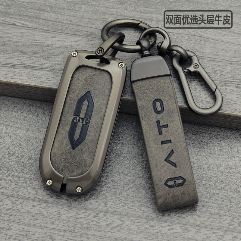 华为问界时尚头层牛皮金属钥匙套