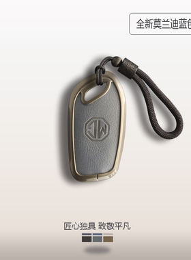 名爵mg4钥匙套名爵5 6 zs mg5 hs one锐腾2026款25款车男壳女扣包