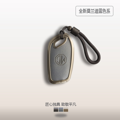 名爵MG钥匙套全新搭配木质手绳