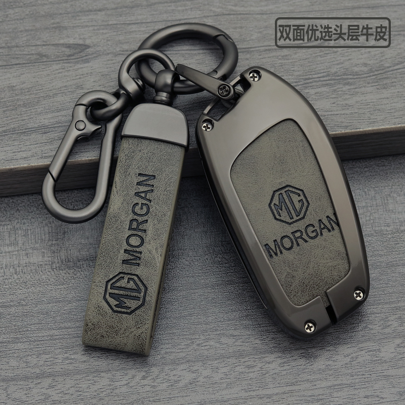 名爵MG简约时尚头层牛皮钥匙套