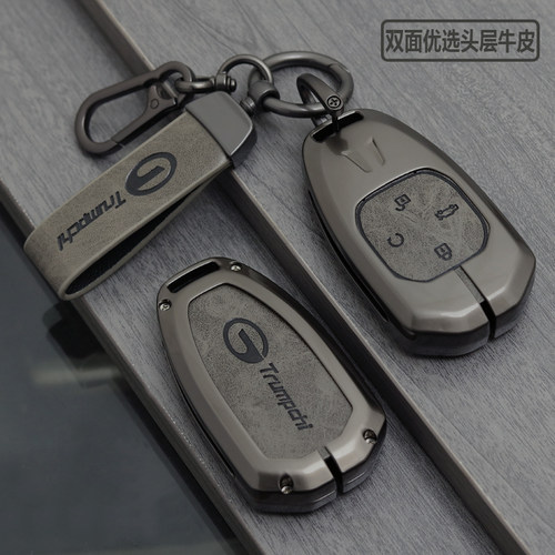 传祺影豹GS8影酷真牛皮钥匙套