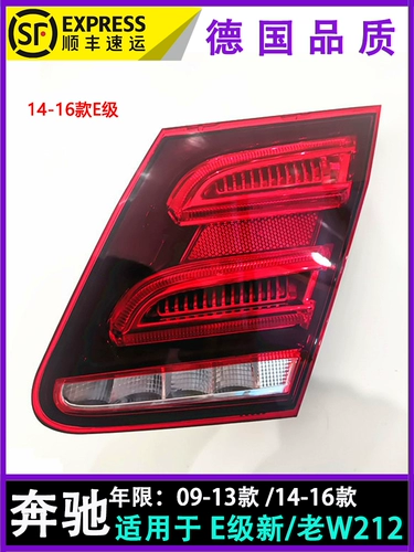 Применимо к новым и старым и старым E200L W213 задним хвостовым лампам, автомобильных фонарях, тормозными фонарями и бесплатной доставкой W213