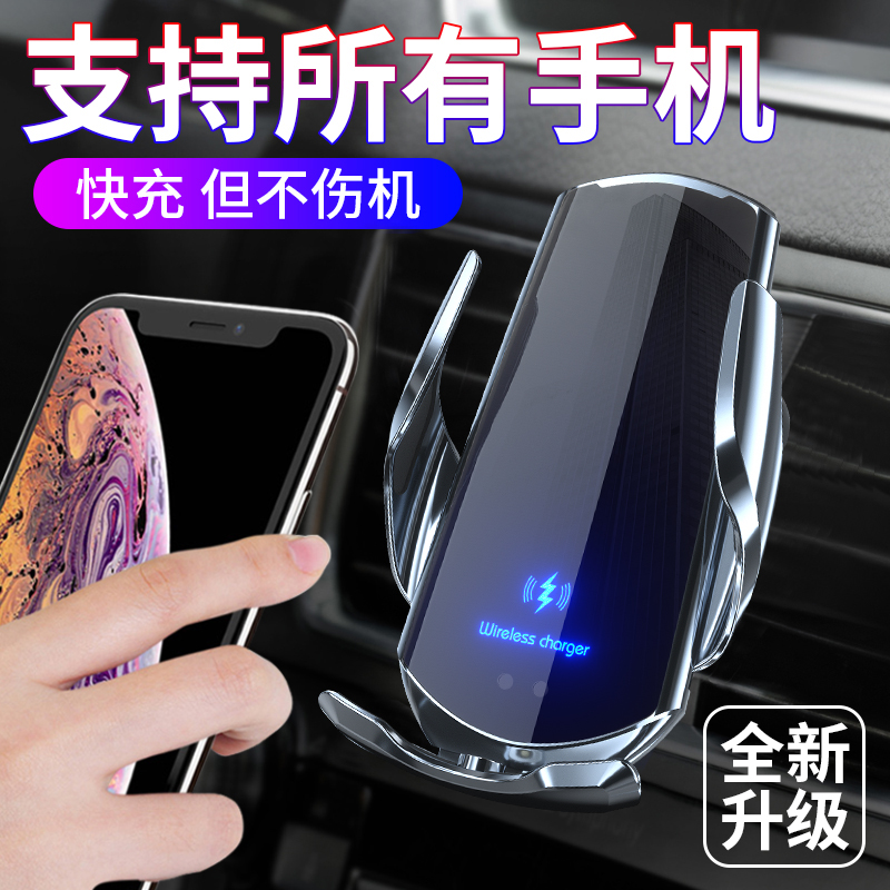 无线充电智能感应手机导航支架