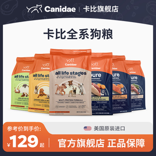 官方旗舰店 卡比狗粮进口狗粮泰迪比熊通用四种肉狗粮全犬粮