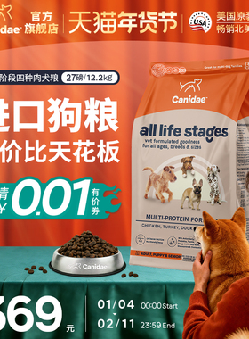 【官方旗舰】卡比四种肉进口狗粮泰迪通用全犬粮27磅12.25kg