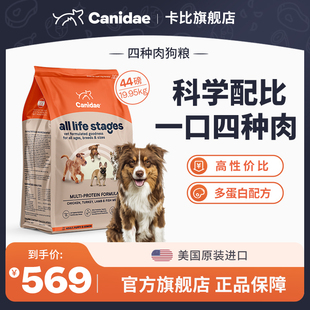 卡比四种肉进口狗粮泰迪通用全犬粮44磅19.9kg 官方旗舰店