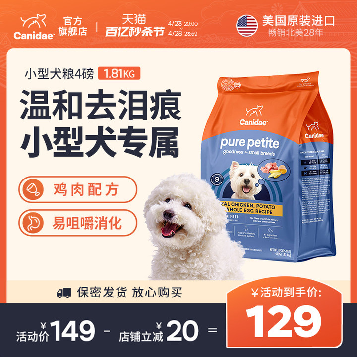 小型犬小颗粒狗粮鸡肉卡比