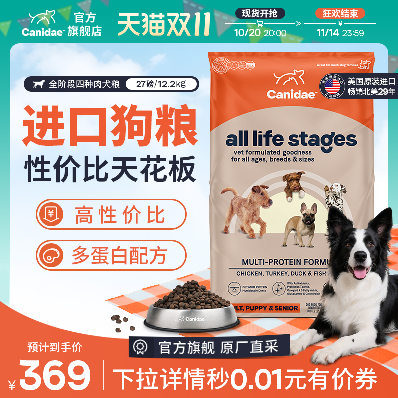 【官方旗舰店】卡比四种肉美国进口狗粮泰迪通用全犬粮27磅