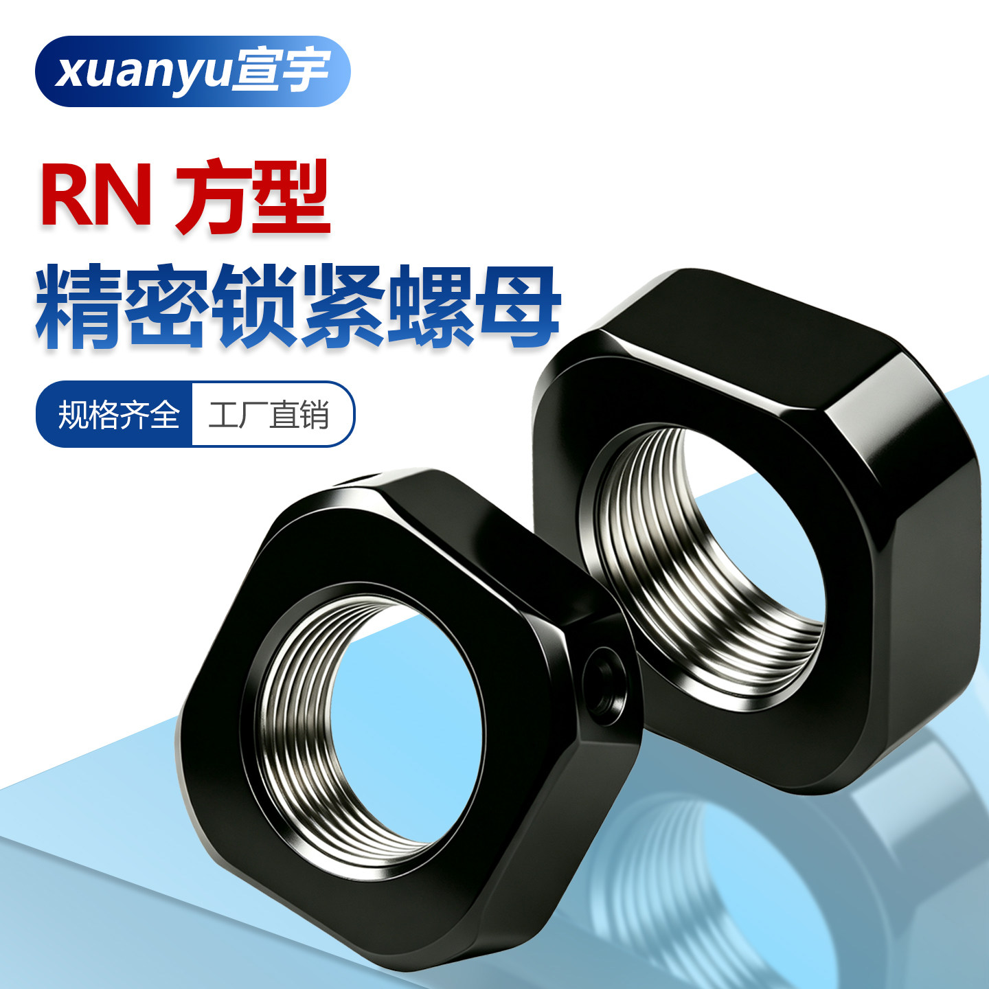 42CrMo高精密RN方型轴承锁紧螺母图片
