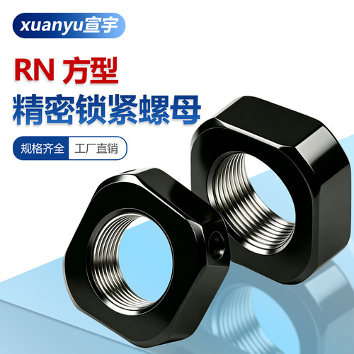 42CrMo高精密RN方型轴承锁紧螺母