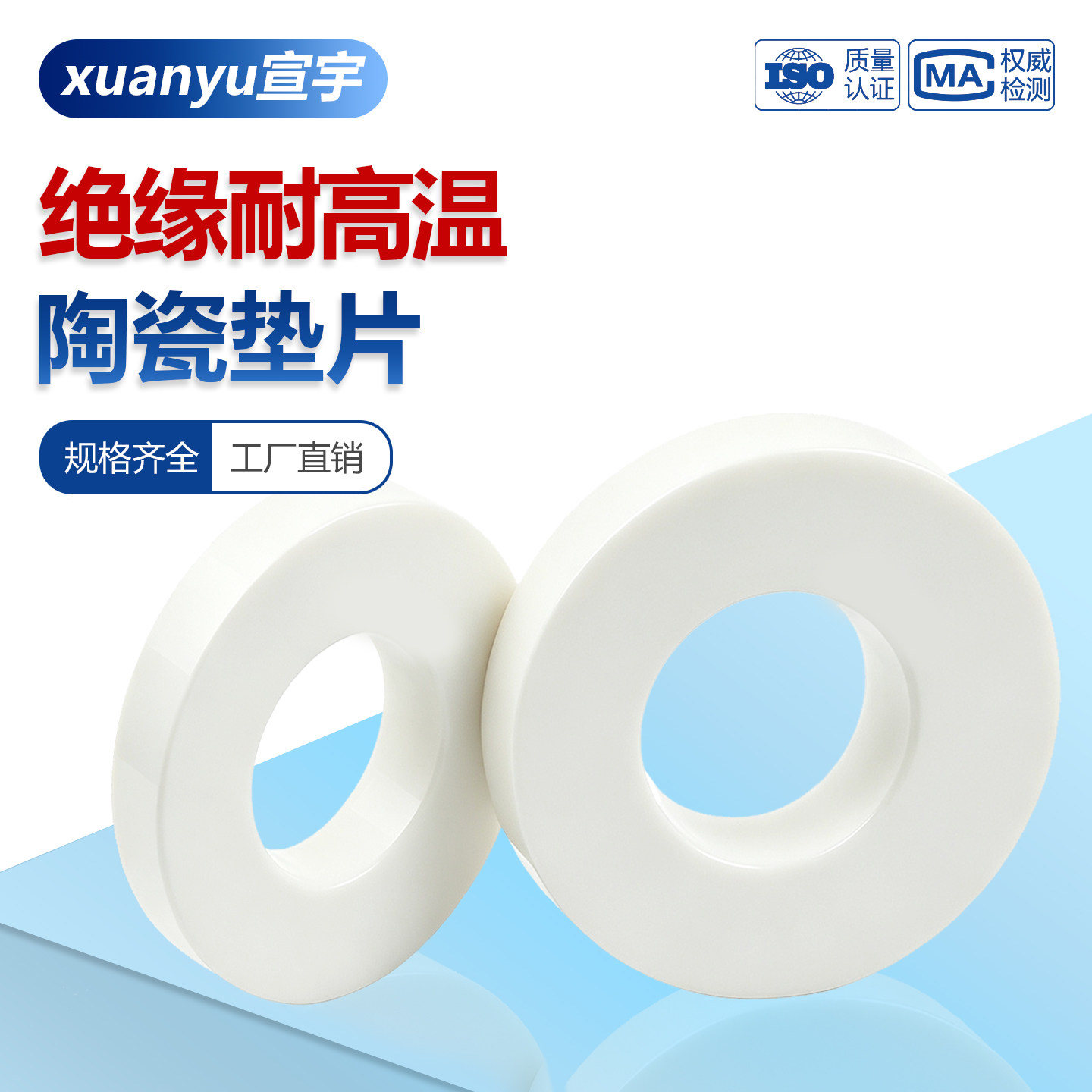 氧化铝陶瓷平垫耐高温耐腐蚀圆形片圈抗氧化垫片O型密封绝缘垫圈