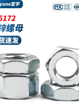 8级镀锌六角薄螺母GB6172碳钢蓝白锌薄型螺帽扁螺母M8M10M12-M64