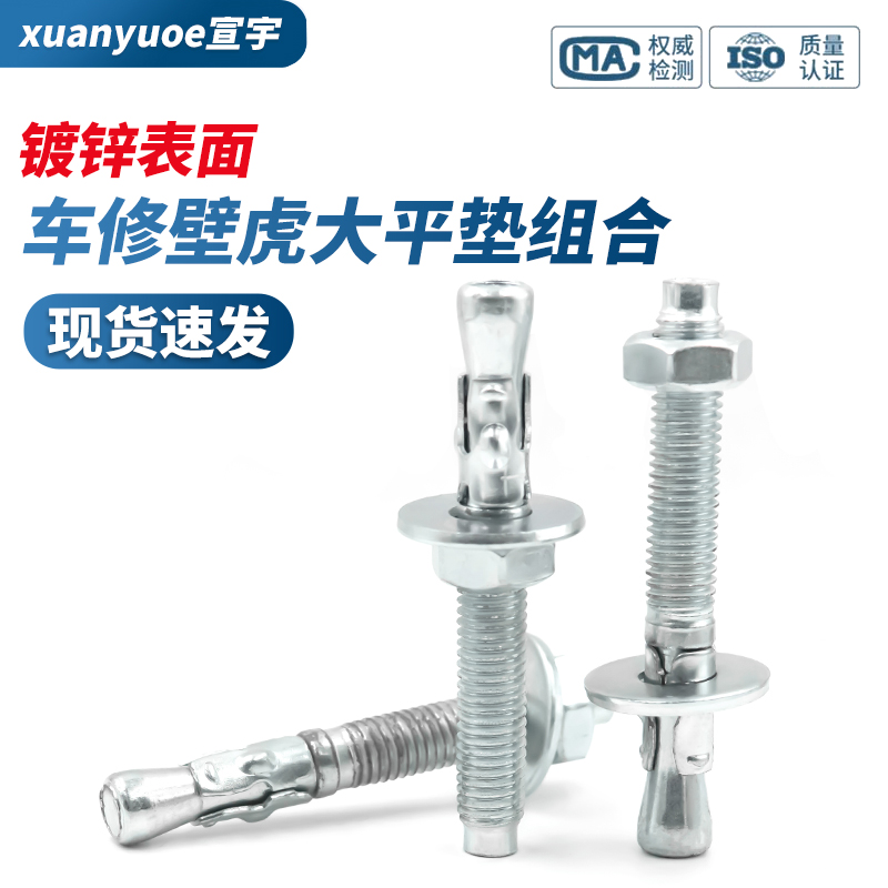 8.8级镀锌车修壁虎电梯膨胀螺栓
