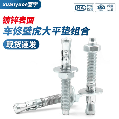 8.8级镀锌车修壁虎电梯膨胀螺栓