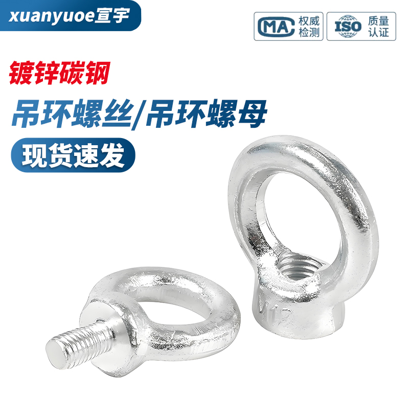 镀锌吊环螺母高强度模具螺栓