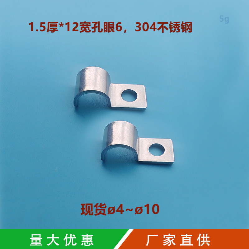 力上加厚304不锈钢单边管夹抛光