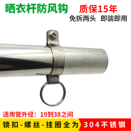 户外阳台晾衣架防风固定扣晒衣杆防滑吹走神器304不锈钢免拆管扣
